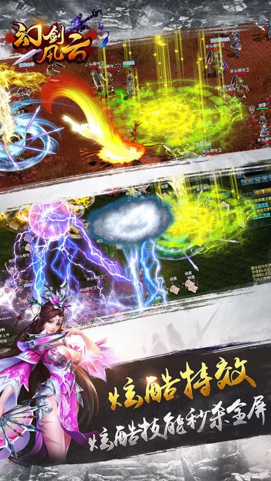 幻剑风云手机版下载,幻剑风云,角色扮演,仙侠手游,恋爱手游