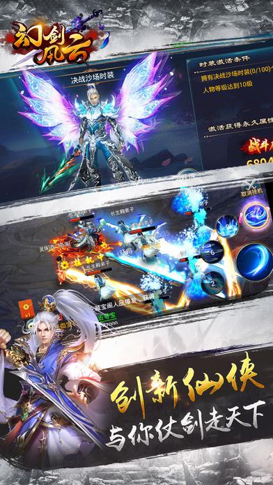 幻剑风云手机版下载,幻剑风云,角色扮演,仙侠手游,恋爱手游
