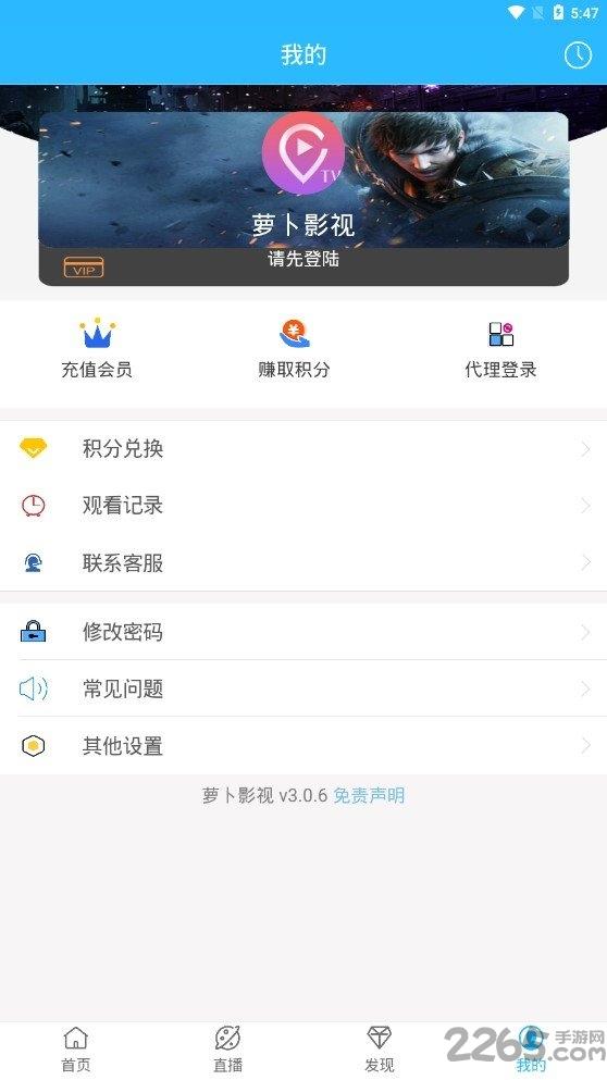 萝卜影视手机客户端下载,萝卜影视,影视app,播放app