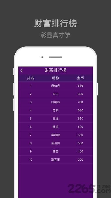 汉字冲顶手机版下载,汉字冲顶,答题app,竞猜app