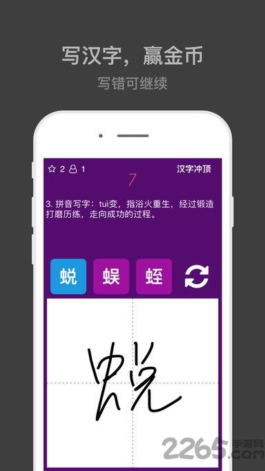 汉字冲顶手机版下载,汉字冲顶,答题app,竞猜app