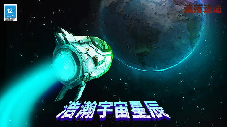 遗落迷途游戏下载,遗落迷途,冒险游戏,解谜游戏