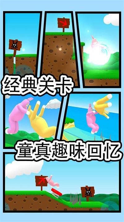 暴躁兔子模拟游戏下载,暴躁兔子模拟,动作游戏,魔性游戏