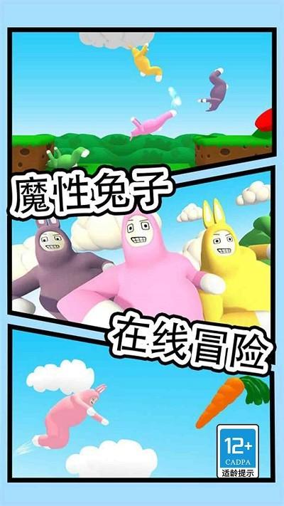 暴躁兔子模拟游戏下载,暴躁兔子模拟,动作游戏,魔性游戏