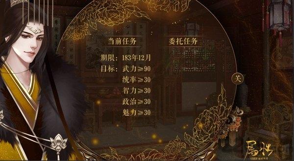 三国之谁主天下全线完结破解版下载,三国之谁主天下,剧情游戏,三国游戏,橙光游戏