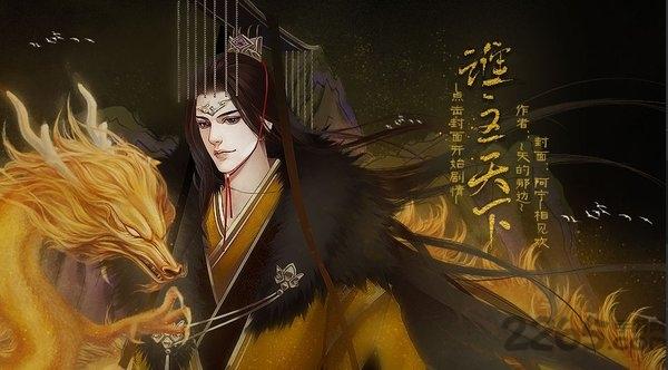 三国之谁主天下全线完结破解版下载,三国之谁主天下,剧情游戏,三国游戏,橙光游戏