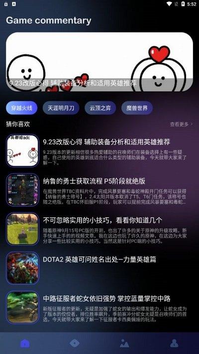 8233游戏盒官方版下载,8233游戏盒,游戏盒子app,游戏社区app