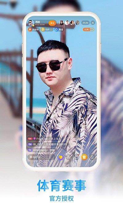 龙珠直播tv电视盒子版下载,龙珠直播,直播app,电视app