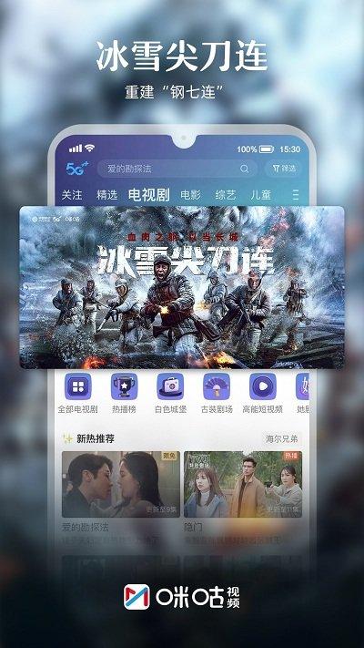 咪咕视频极速版app下载,咪咕视频,影视app,播放器app