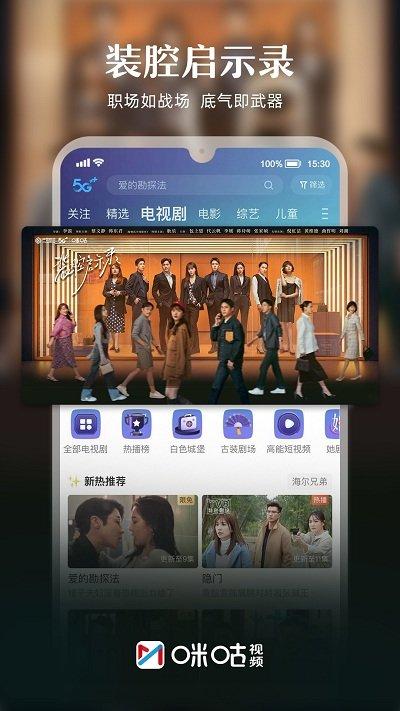 咪咕视频极速版app下载,咪咕视频,影视app,播放器app