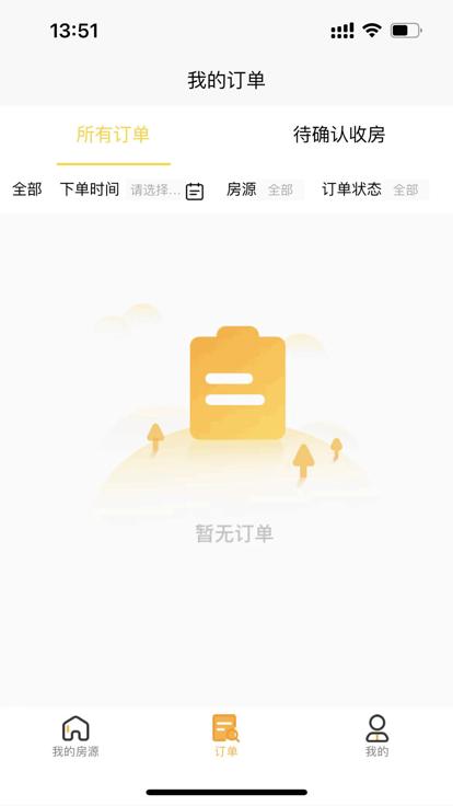 新时居房东app下载,新时居房东,房东app,租房管理app