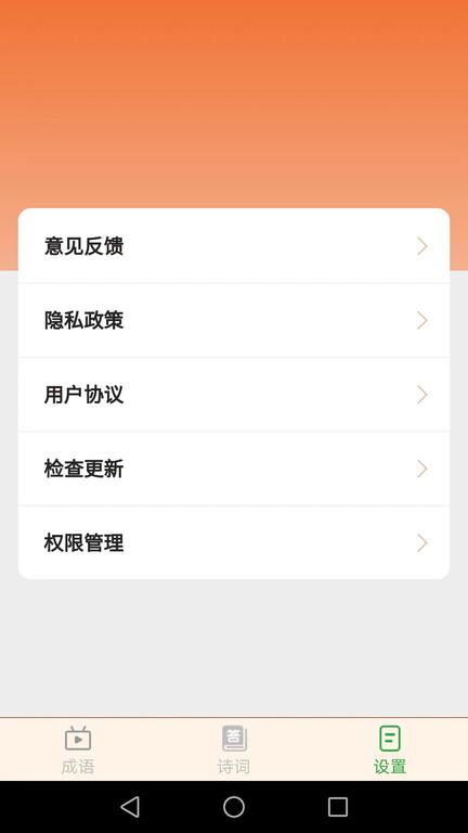 成语大家猜app下载,成语大家猜,成语app