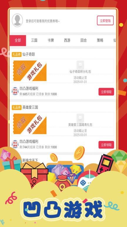 凹凸游戏app官方版下载,凹凸游戏,游戏盒子app,游戏社区app