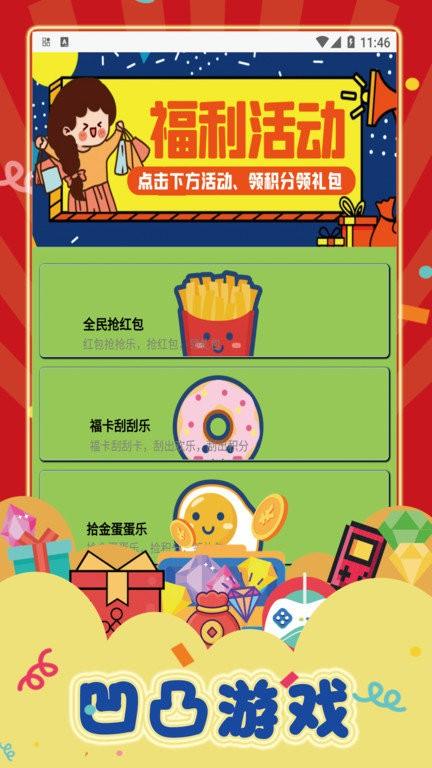 凹凸游戏app官方版下载,凹凸游戏,游戏盒子app,游戏社区app