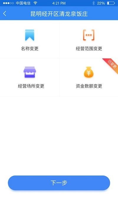 云南个体全程电子化官方版下载,云南个体全程电子化,工商登记app,云南app