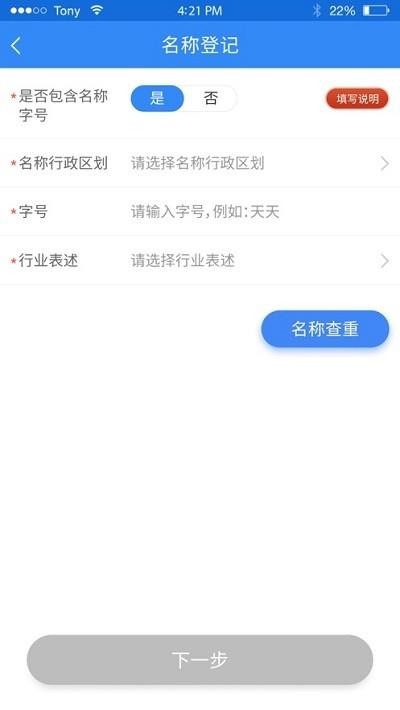 云南个体全程电子化官方版下载,云南个体全程电子化,工商登记app,云南app