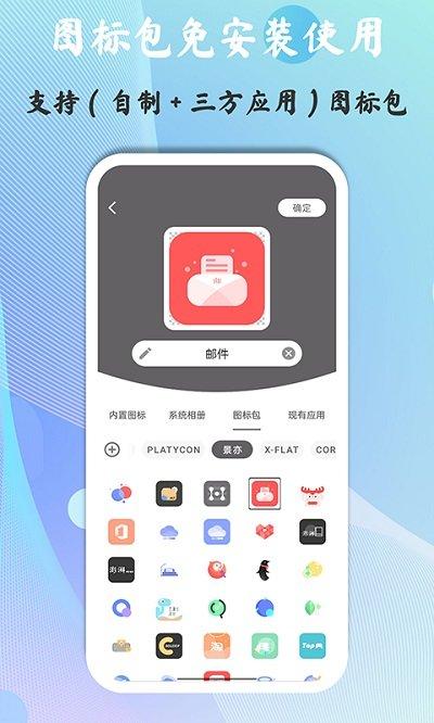 快捷图标app下载,快捷图标,图标app,主题app