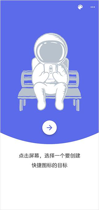快捷图标app下载,快捷图标,图标app,主题app