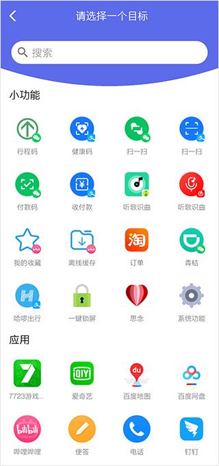 快捷图标app下载,快捷图标,图标app,主题app