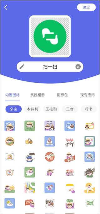 快捷图标app下载,快捷图标,图标app,主题app
