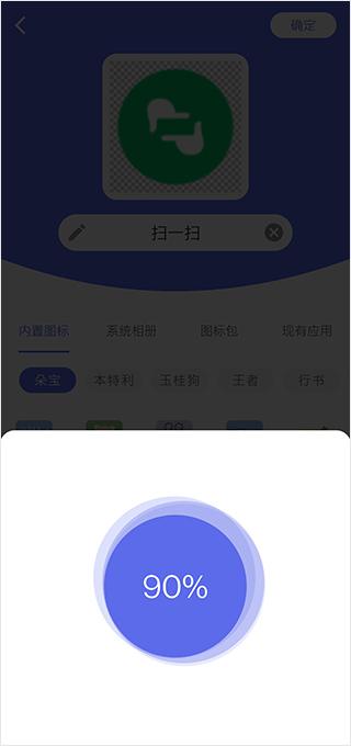 快捷图标app下载,快捷图标,图标app,主题app