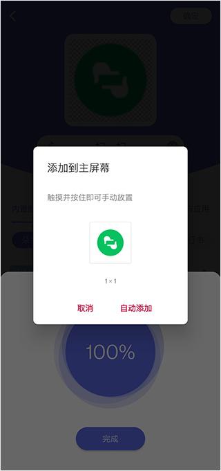 快捷图标app下载,快捷图标,图标app,主题app