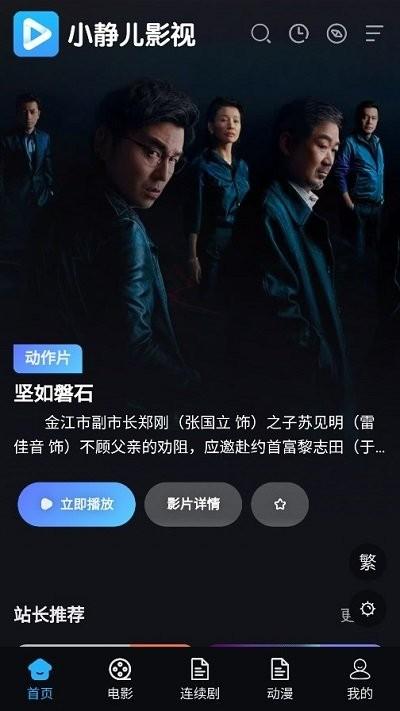 小静儿影视app下载,小静儿影视,影视app