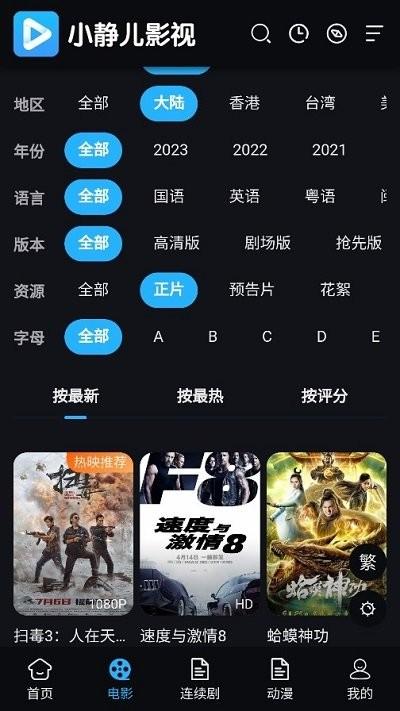 小静儿影视app下载,小静儿影视,影视app