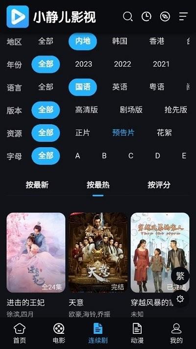 小静儿影视app下载,小静儿影视,影视app