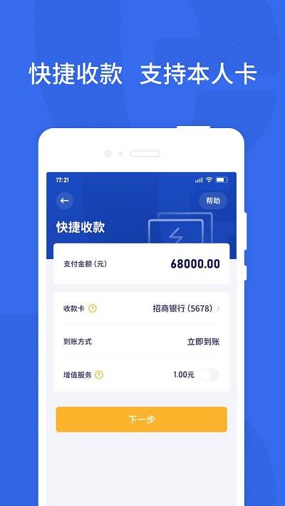 乐宜付手机版下载,乐宜付,店铺管理app
