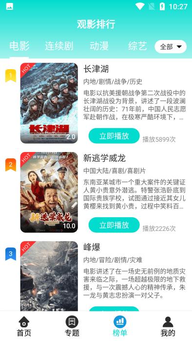 恒星影视app官方正版下载,恒星影视,影视app,电影app