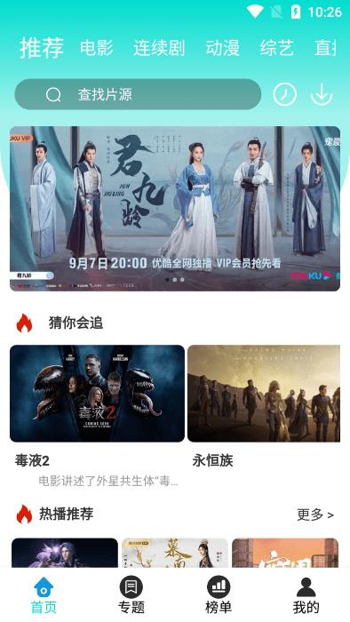 恒星影视app官方正版下载,恒星影视,影视app,电影app