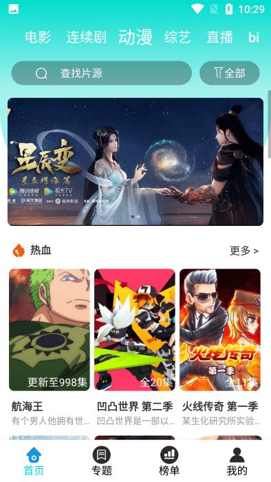 恒星影视app官方正版下载,恒星影视,影视app,电影app