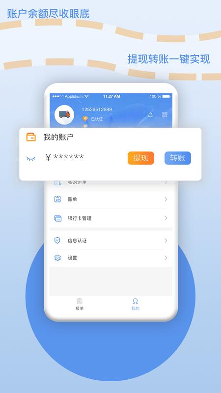 厂厂宝平台手机版下载,厂厂宝,货运app,运输app