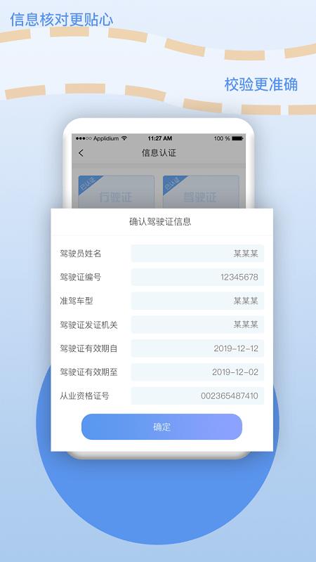 厂厂宝平台手机版下载,厂厂宝,货运app,运输app