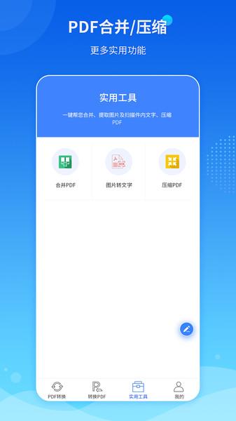 傲软pdf转换器下载,傲软pdf转换,pdf软件app