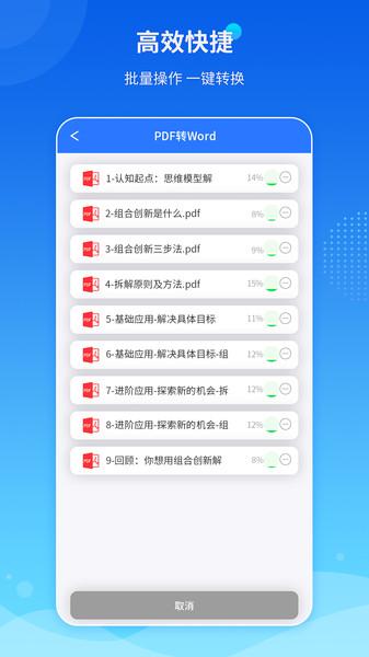 傲软pdf转换器下载,傲软pdf转换,pdf软件app