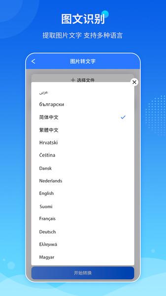 傲软pdf转换器下载,傲软pdf转换,pdf软件app