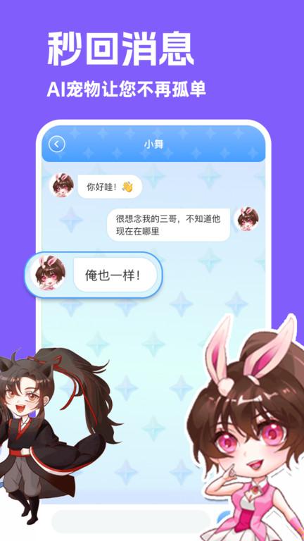 图图宠物app官方版下载,图图宠物,桌面宠物app,美化app