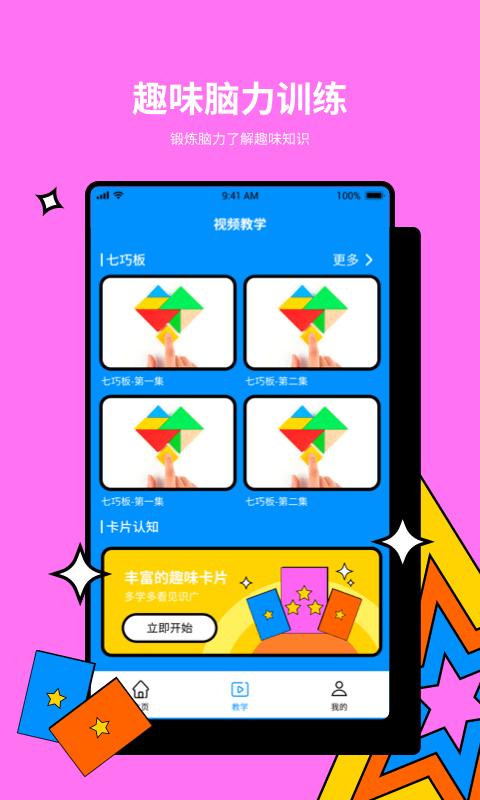 一起玩猜词app下载,猜词app,娱乐app,一起玩猜词