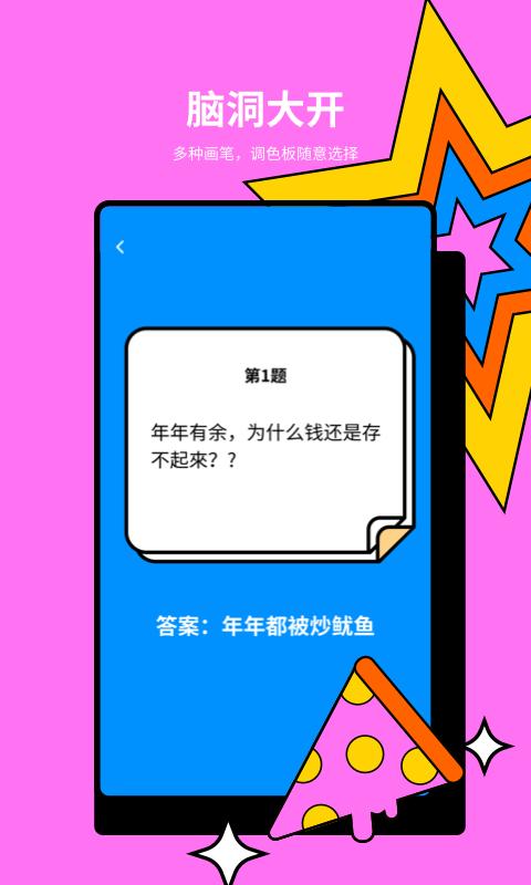 一起玩猜词app下载,猜词app,娱乐app,一起玩猜词